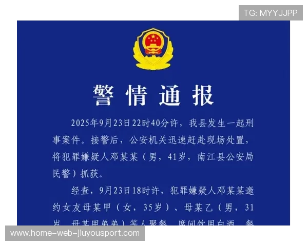 官方回应：民警行凶致女友家人 2 死 1 伤 嫌疑人已被刑拘，民警被袭击