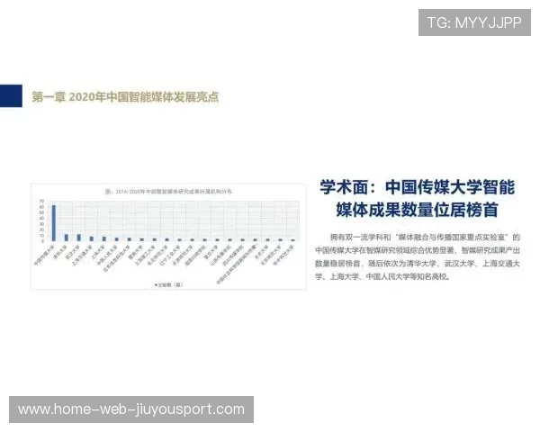记录退役运动员创业路径的媒体传播平台，退役运动员的现状